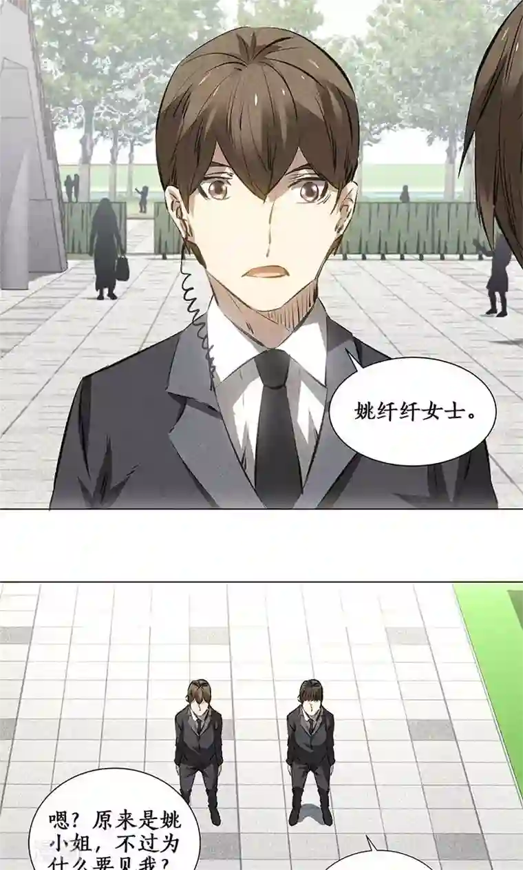 我本废柴第37话 挑逗