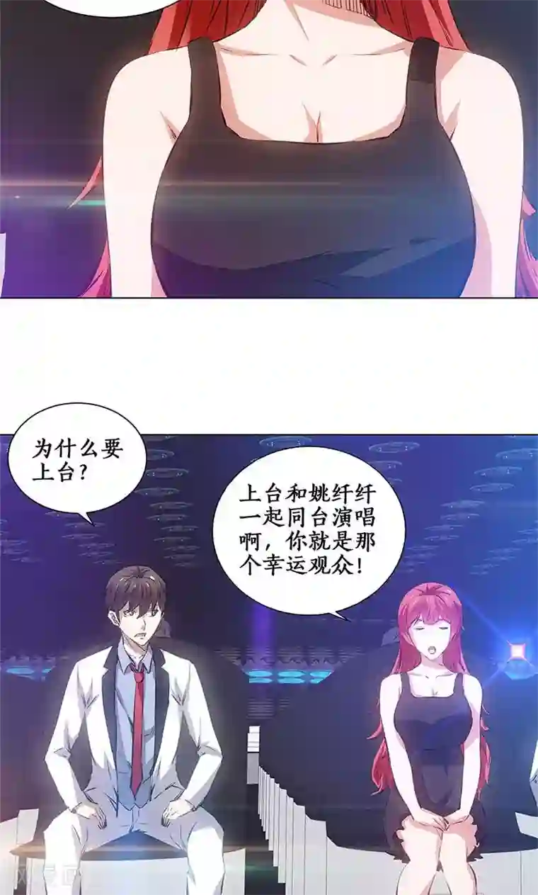 我本废柴第37话 挑逗