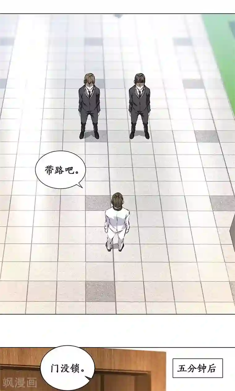 我本废柴第37话 挑逗