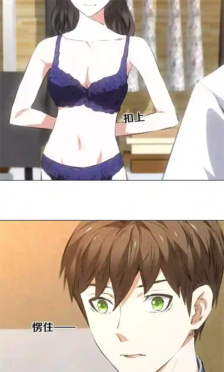 我本废柴第37话 挑逗