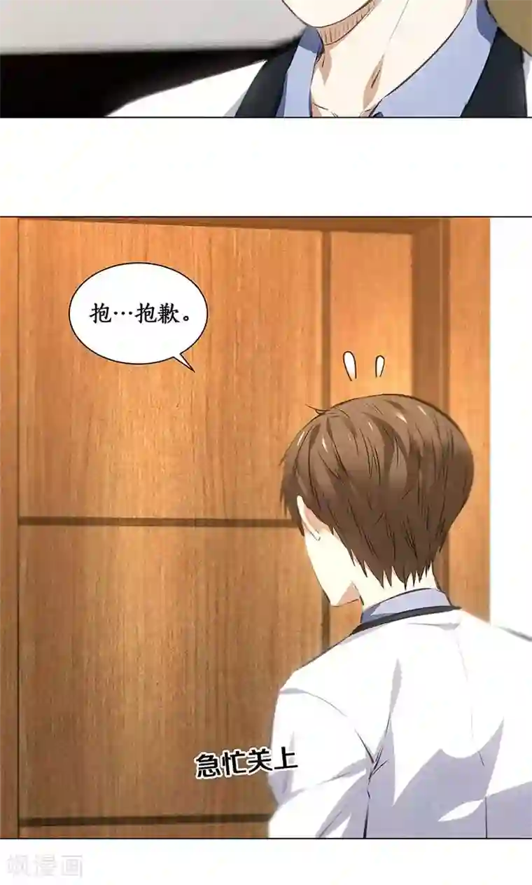 我本废柴第37话 挑逗