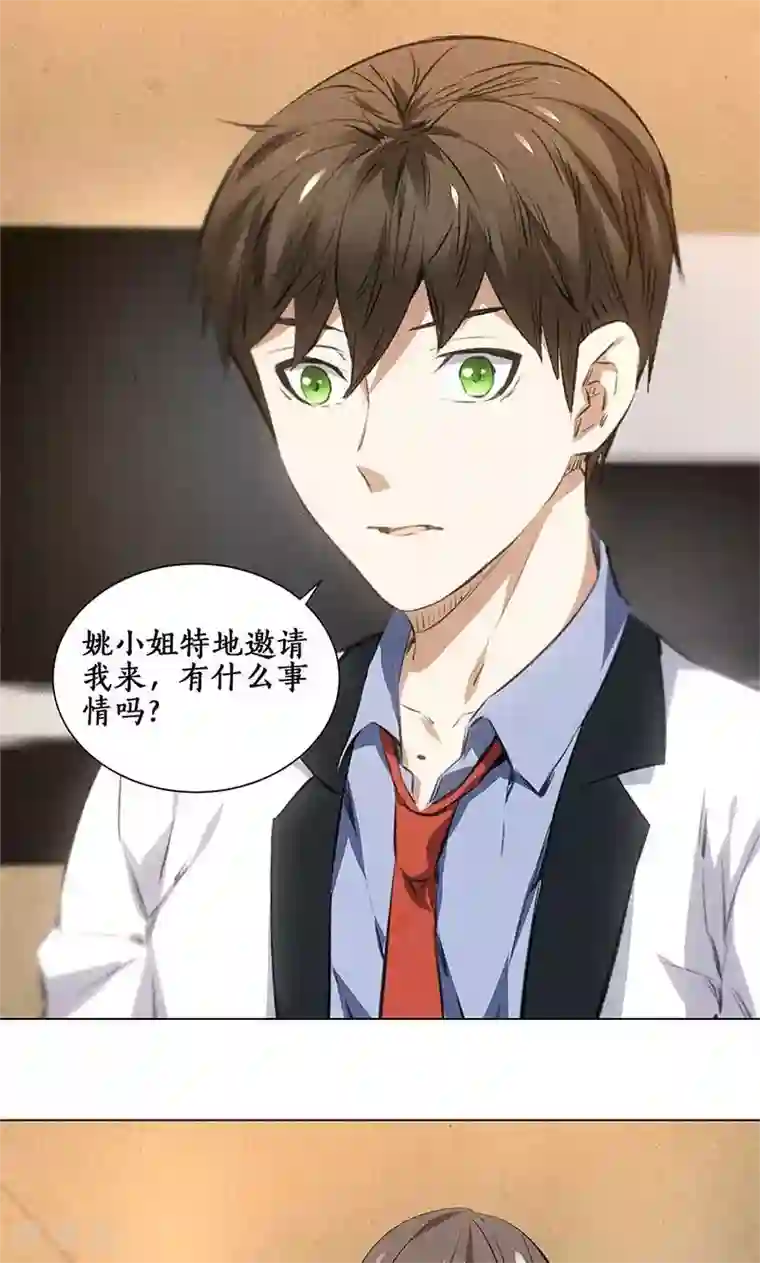 我本废柴第37话 挑逗