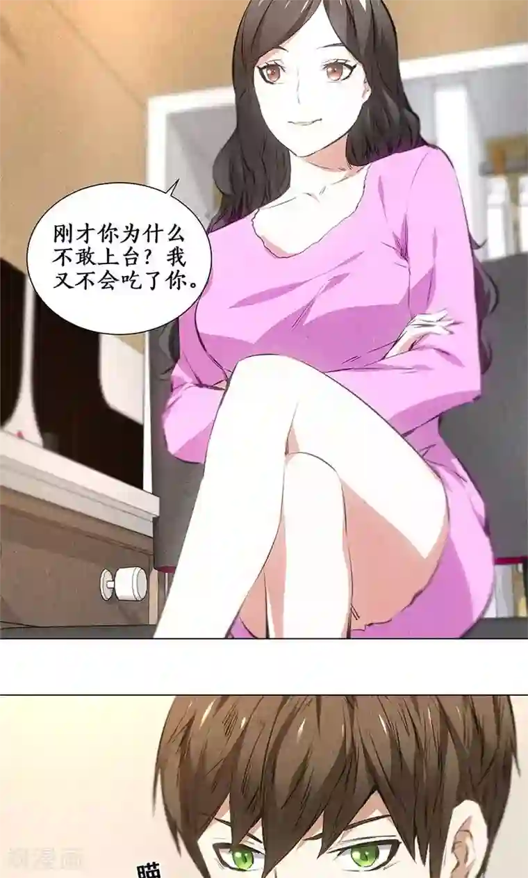 我本废柴第37话 挑逗