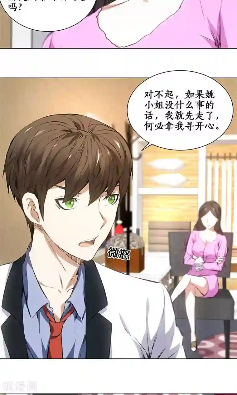 我本废柴第37话 挑逗