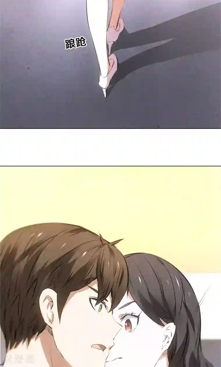 我本废柴第37话 挑逗