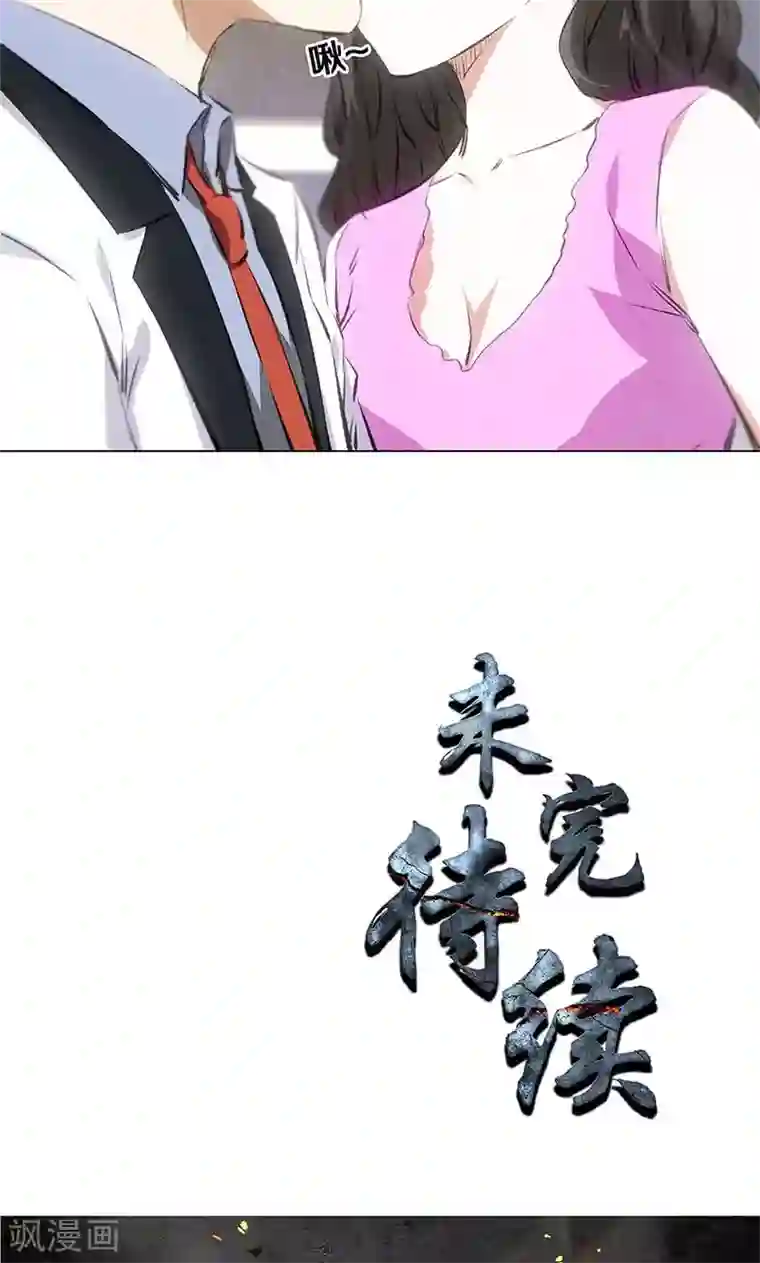 我本废柴第37话 挑逗