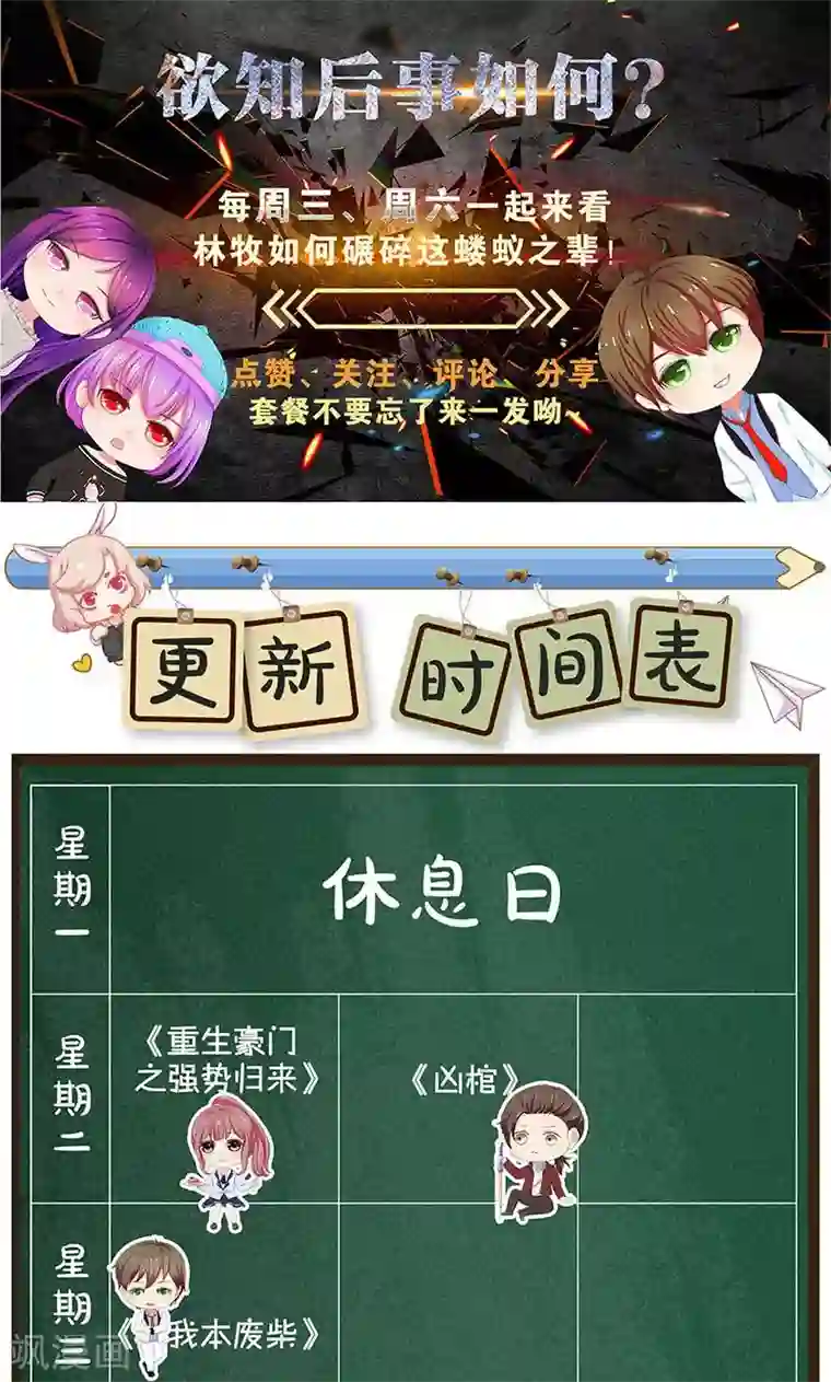 我本废柴第37话 挑逗