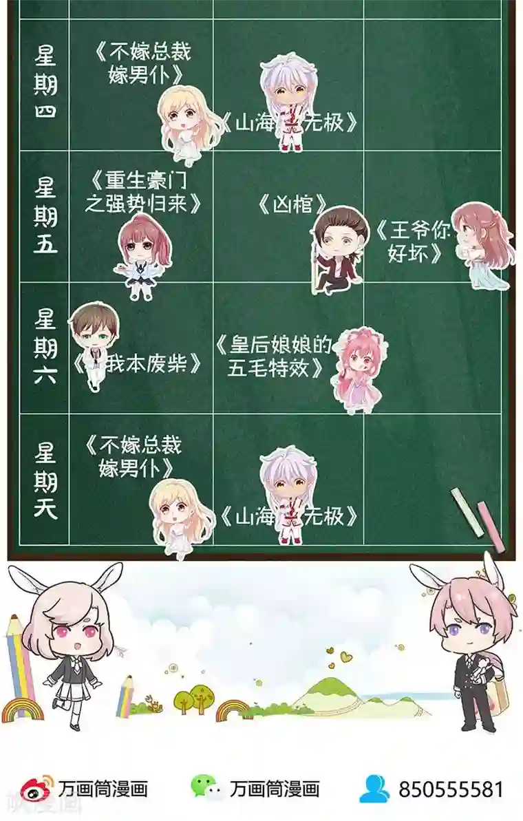 我本废柴第37话 挑逗