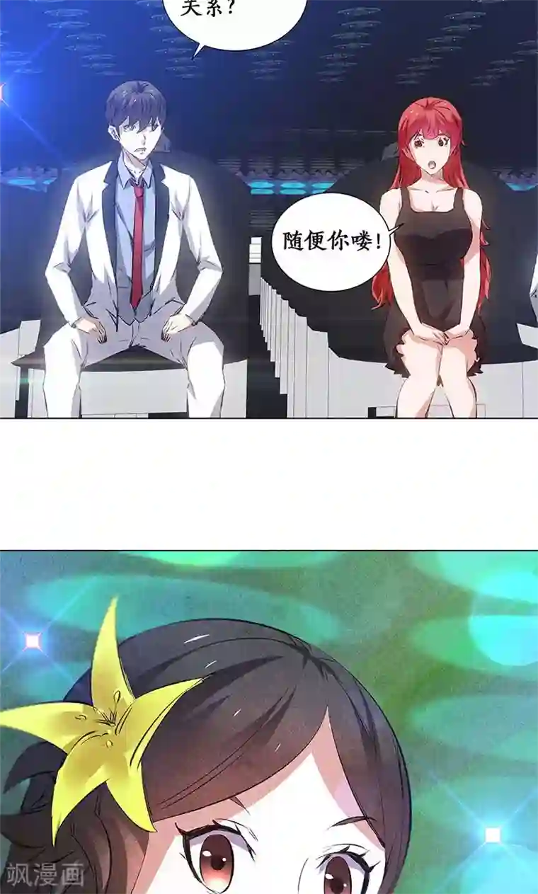 我本废柴第37话 挑逗