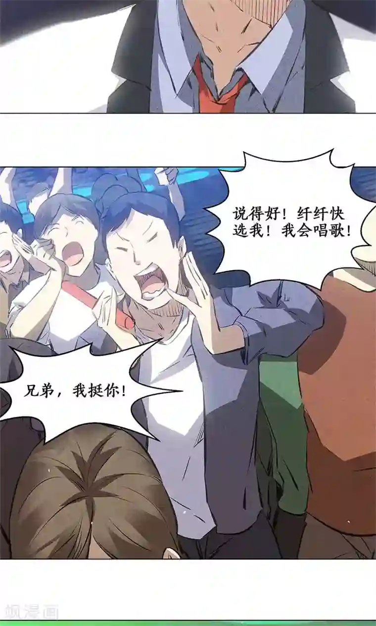 我本废柴第37话 挑逗