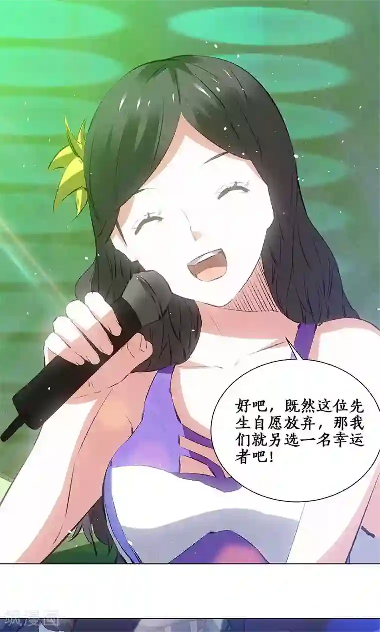 我本废柴第37话 挑逗