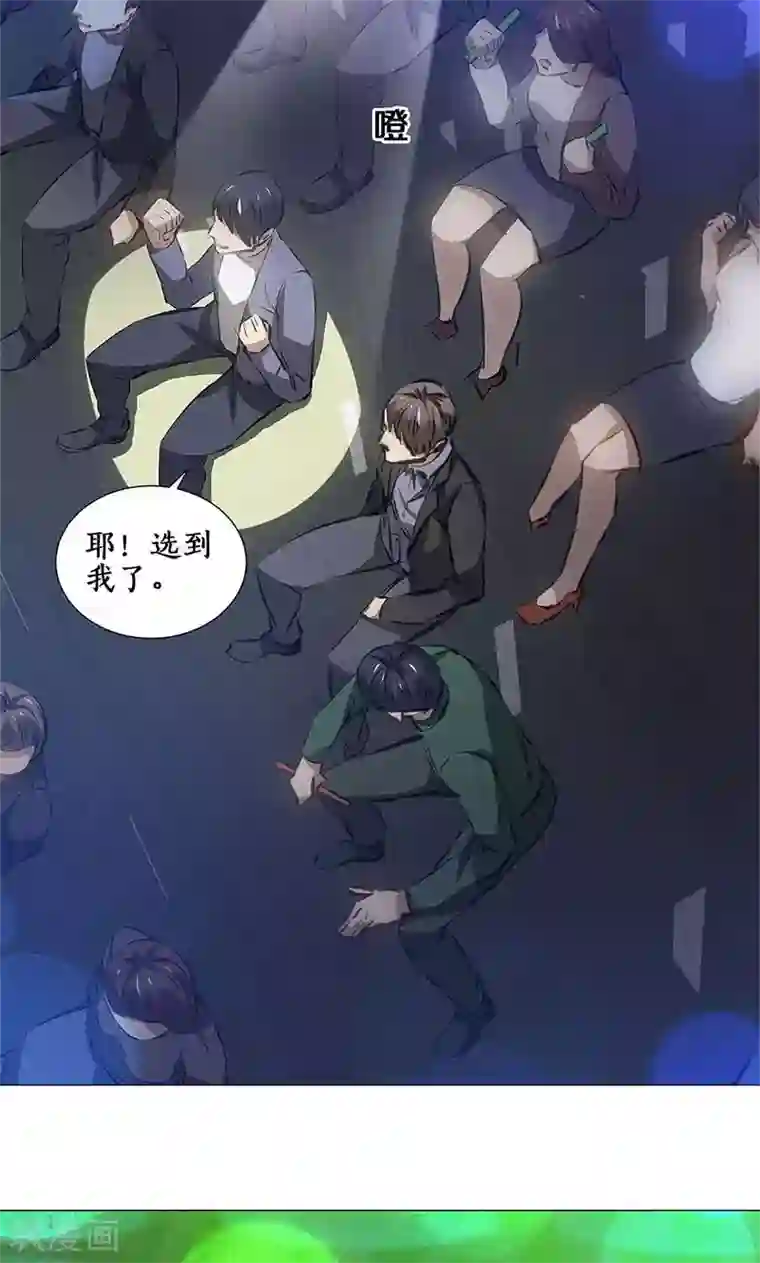 我本废柴第37话 挑逗