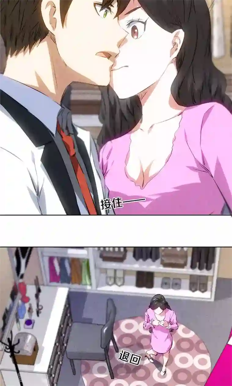 我本废柴第38话 暗杀