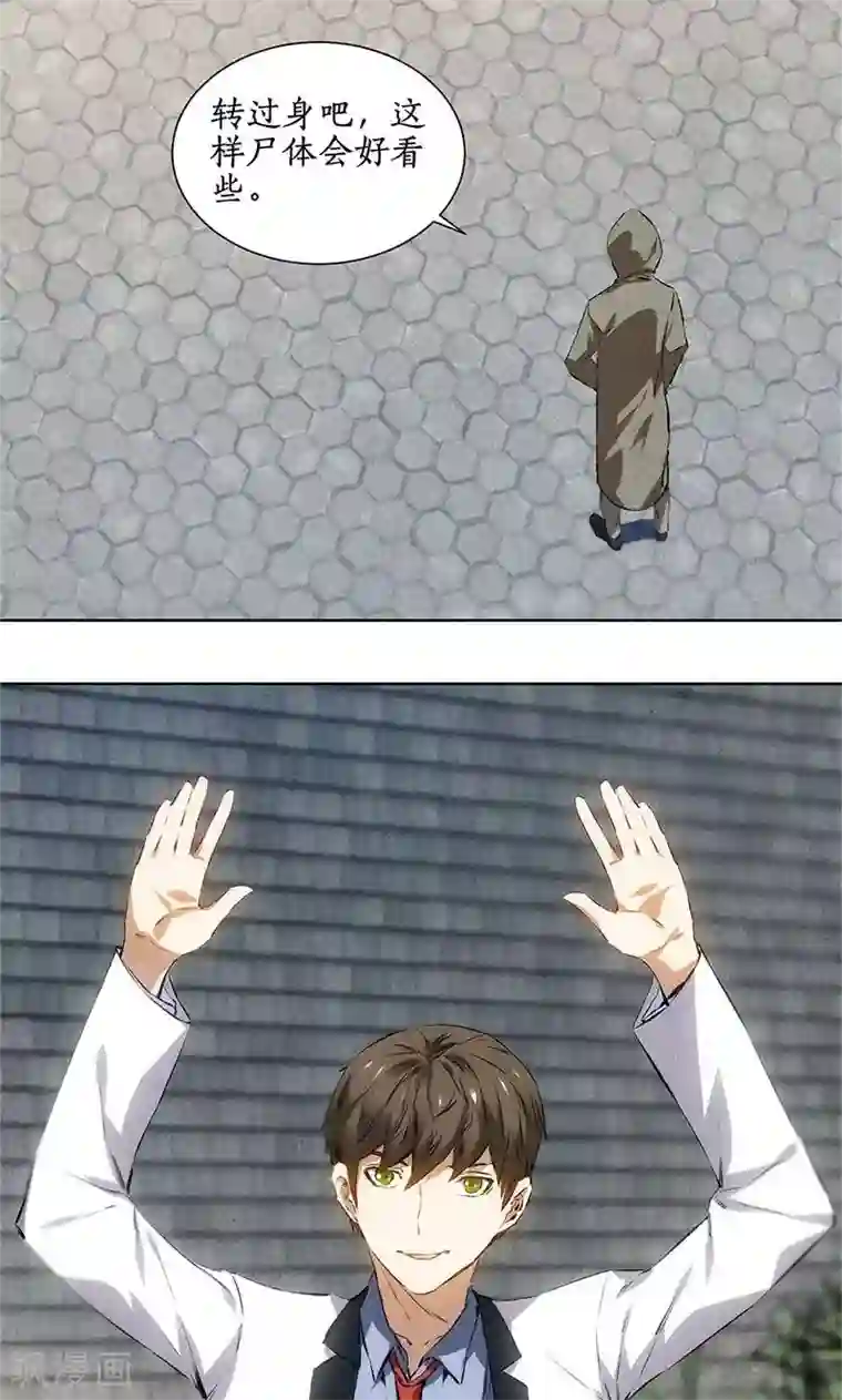 我本废柴第38话 暗杀