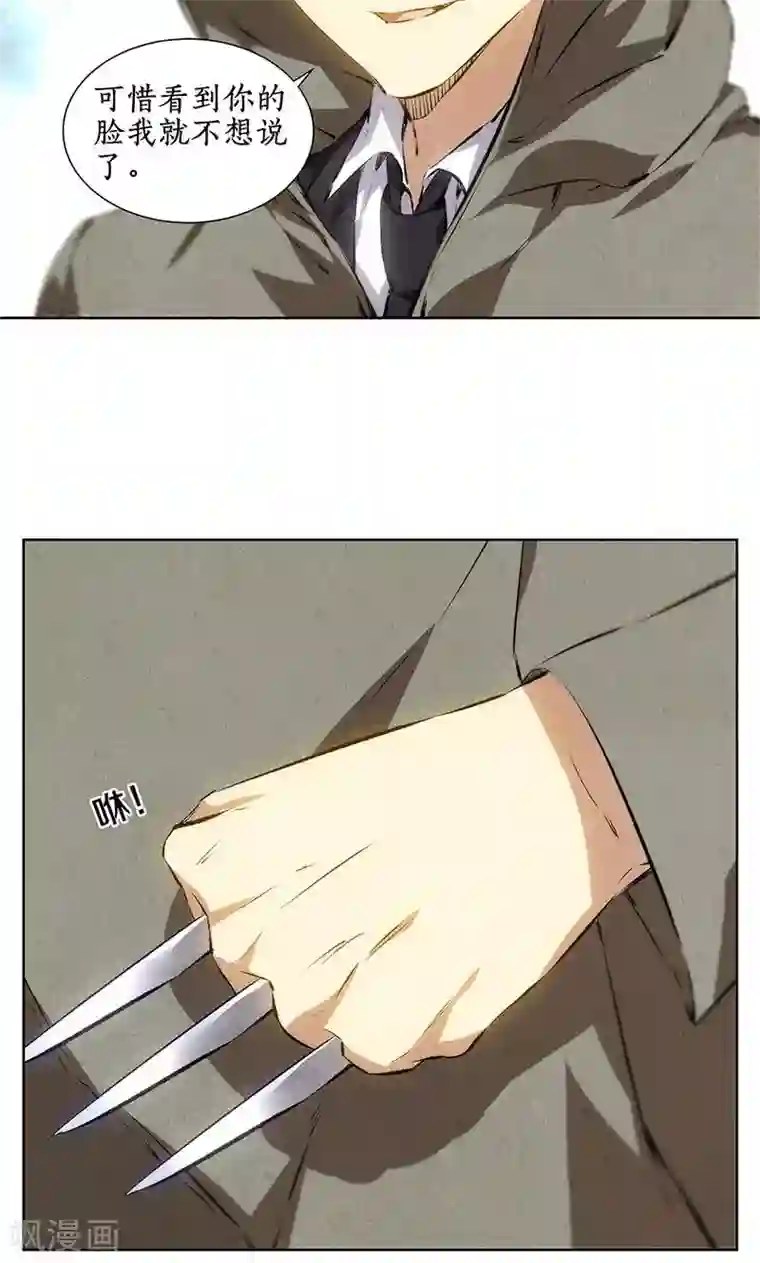 我本废柴第38话 暗杀