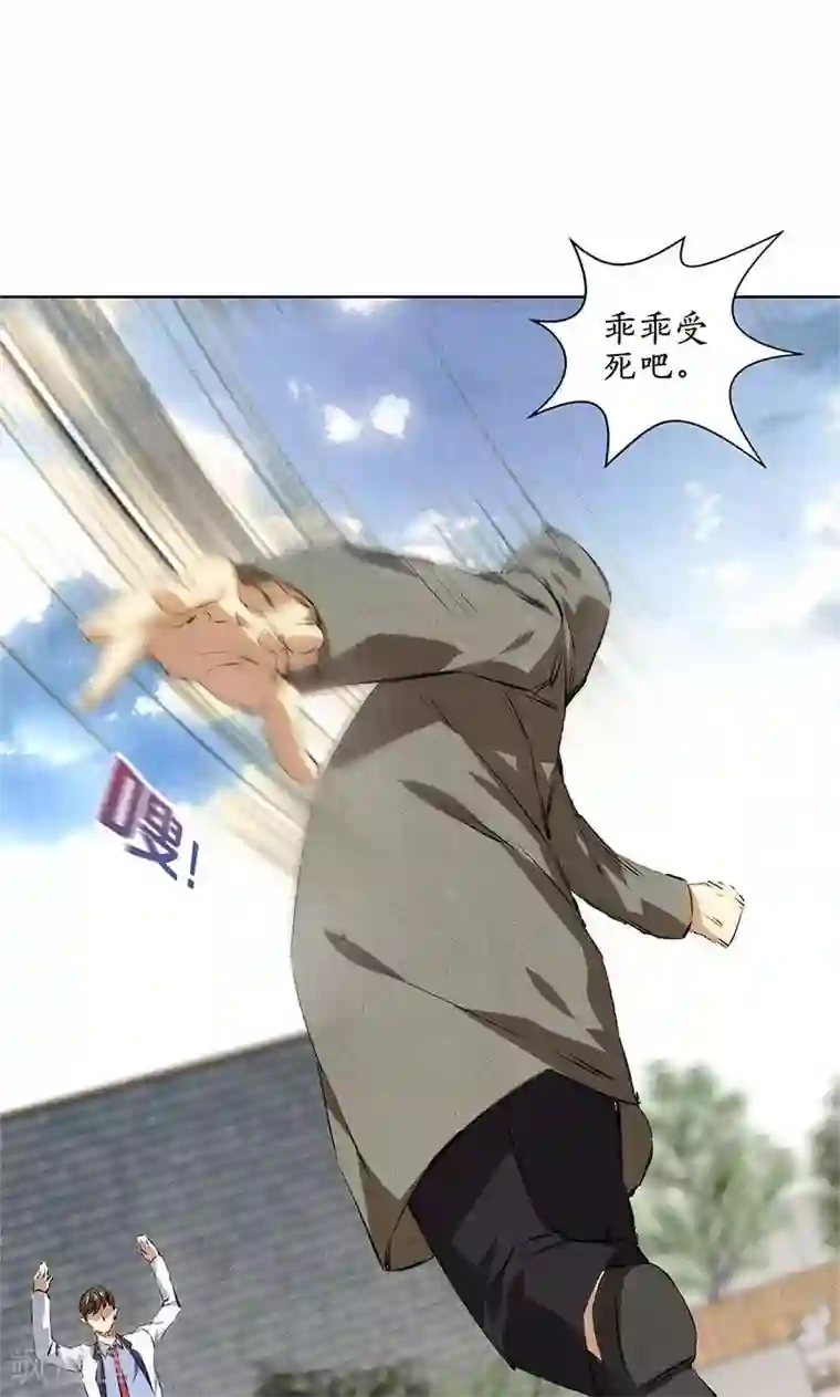 我本废柴第38话 暗杀