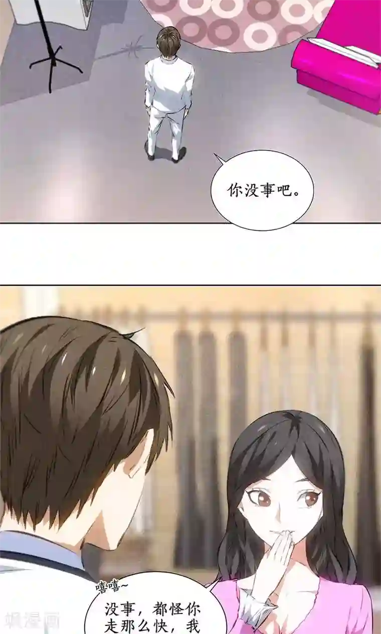 我本废柴第38话 暗杀