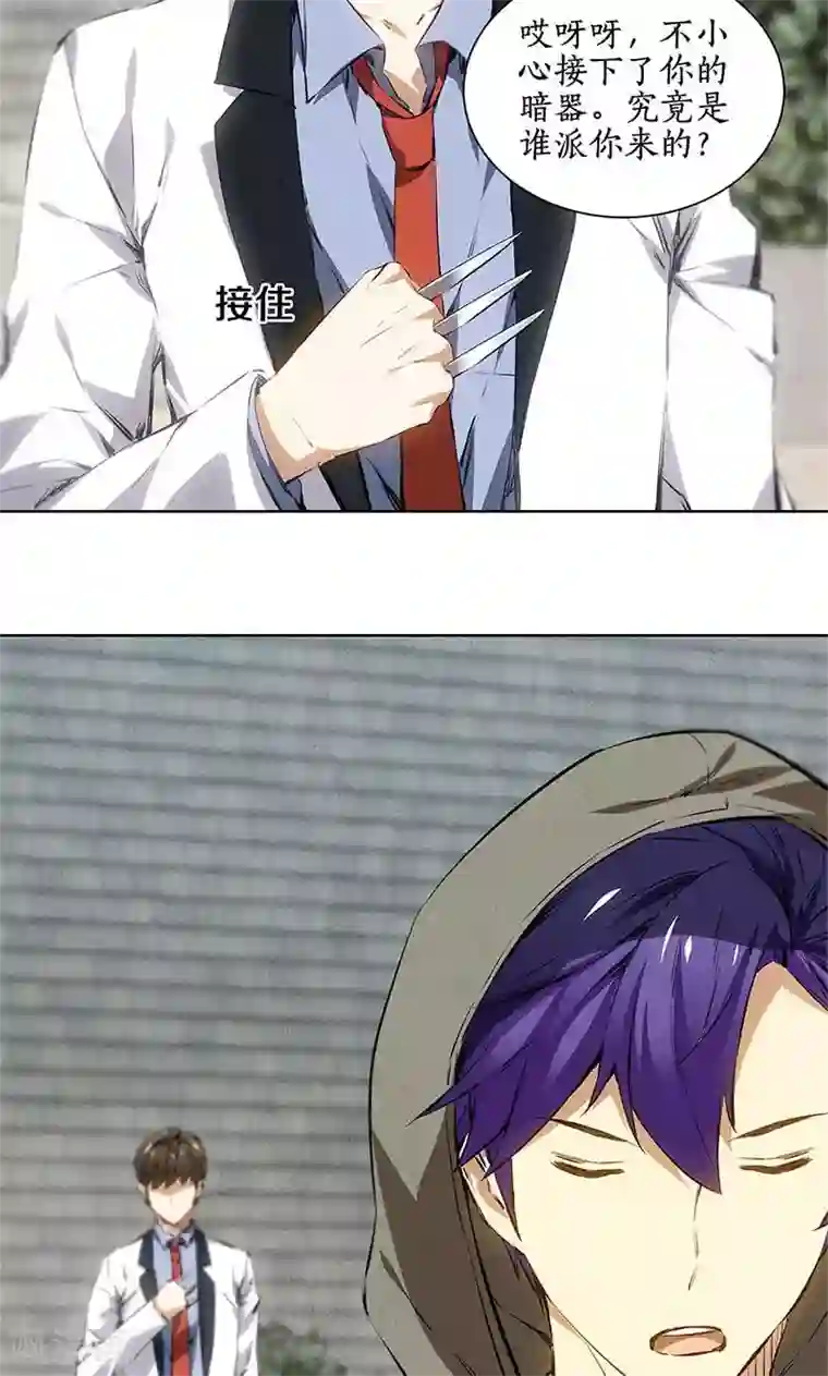 我本废柴第38话 暗杀