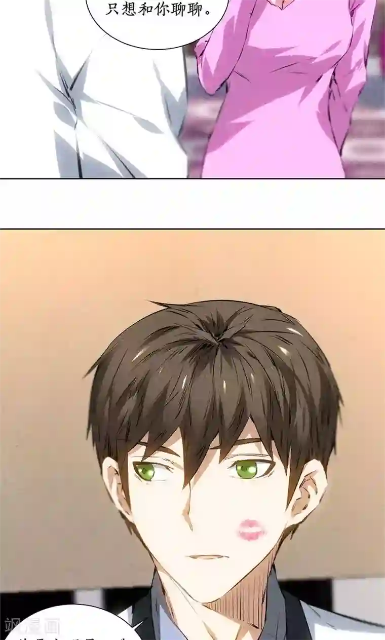 我本废柴第38话 暗杀