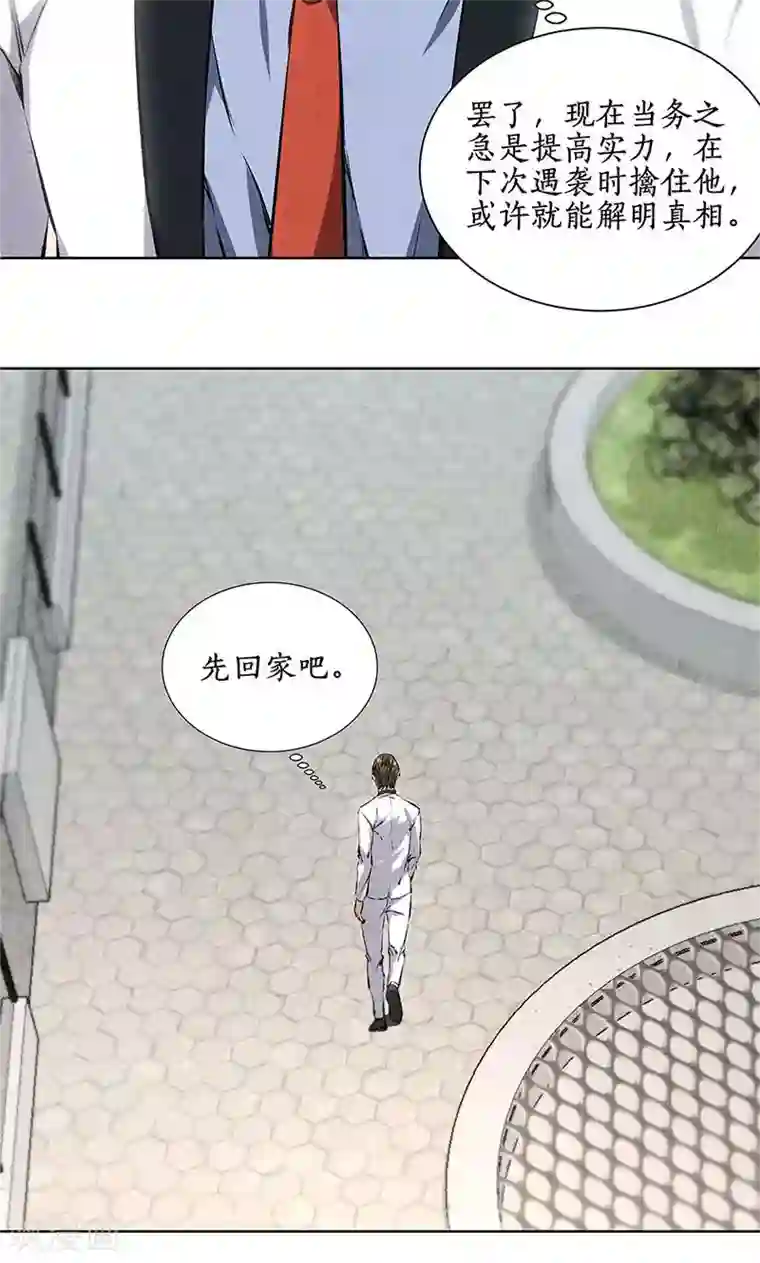 我本废柴第38话 暗杀