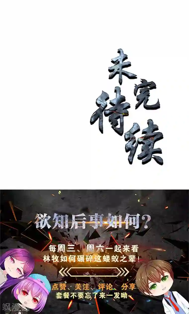 我本废柴第38话 暗杀