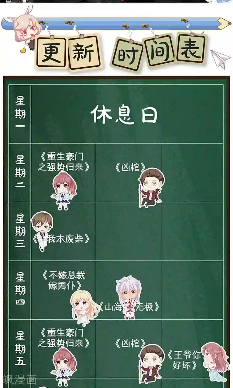 我本废柴第38话 暗杀