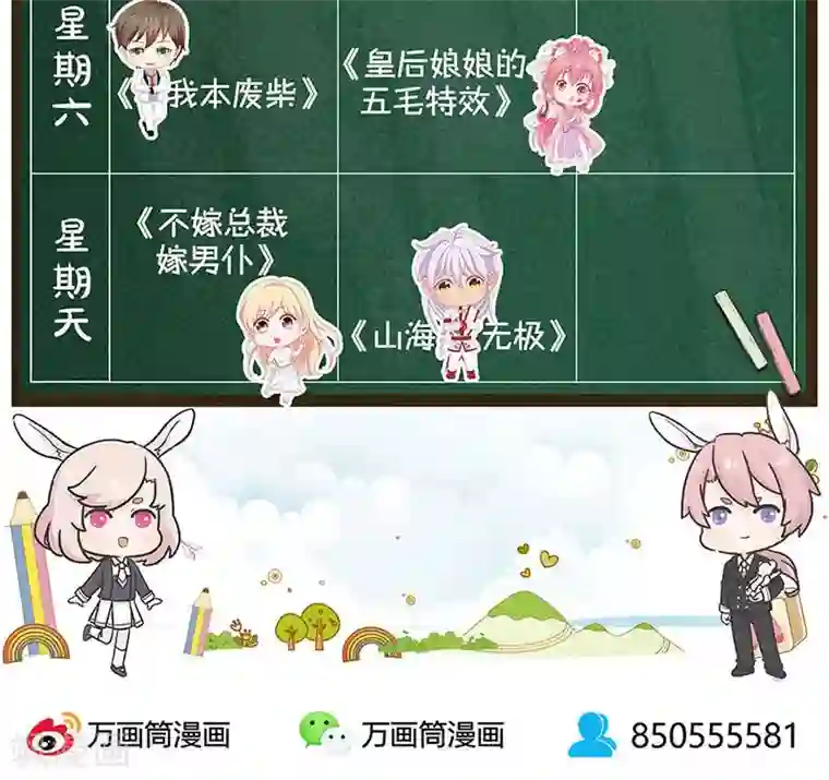 我本废柴第38话 暗杀