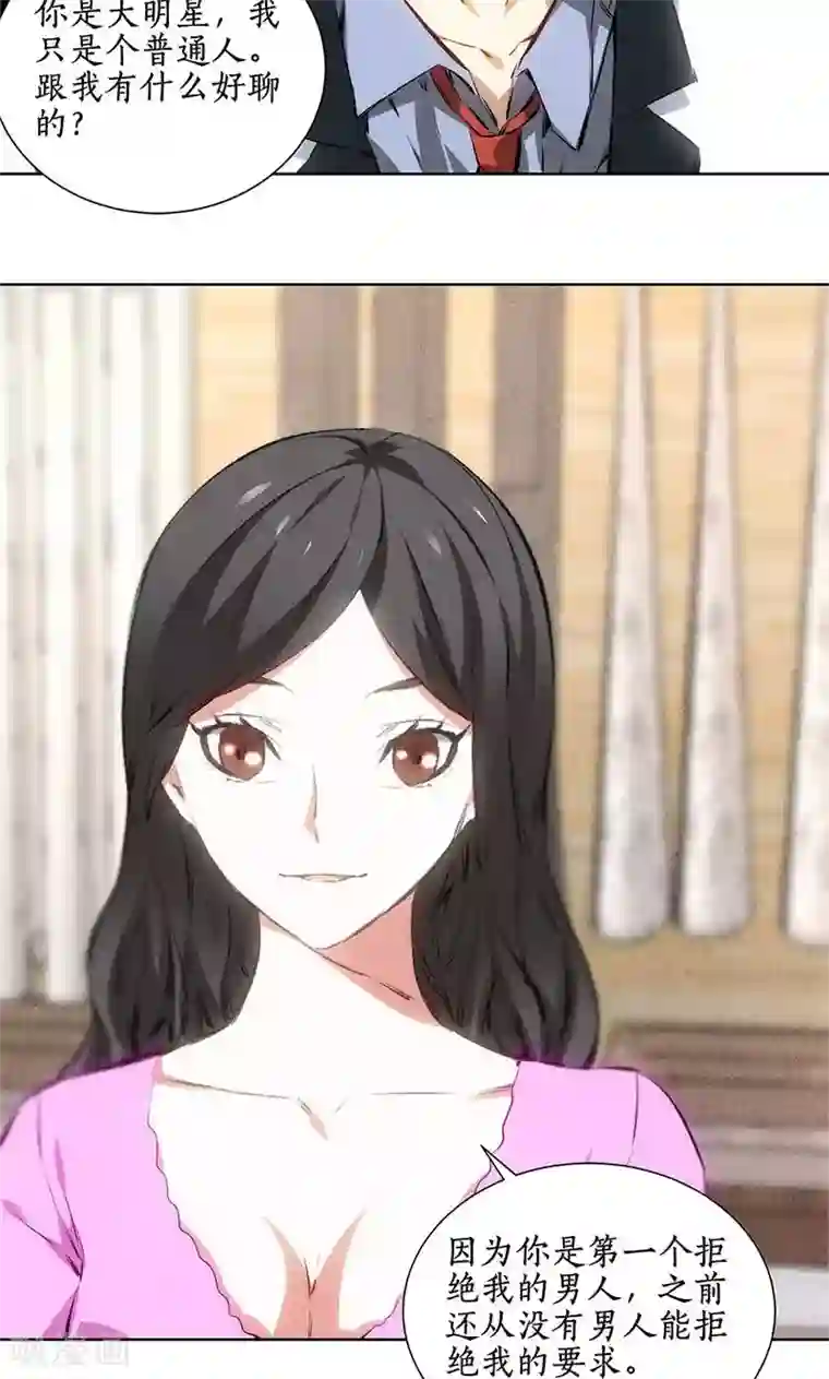 我本废柴第38话 暗杀