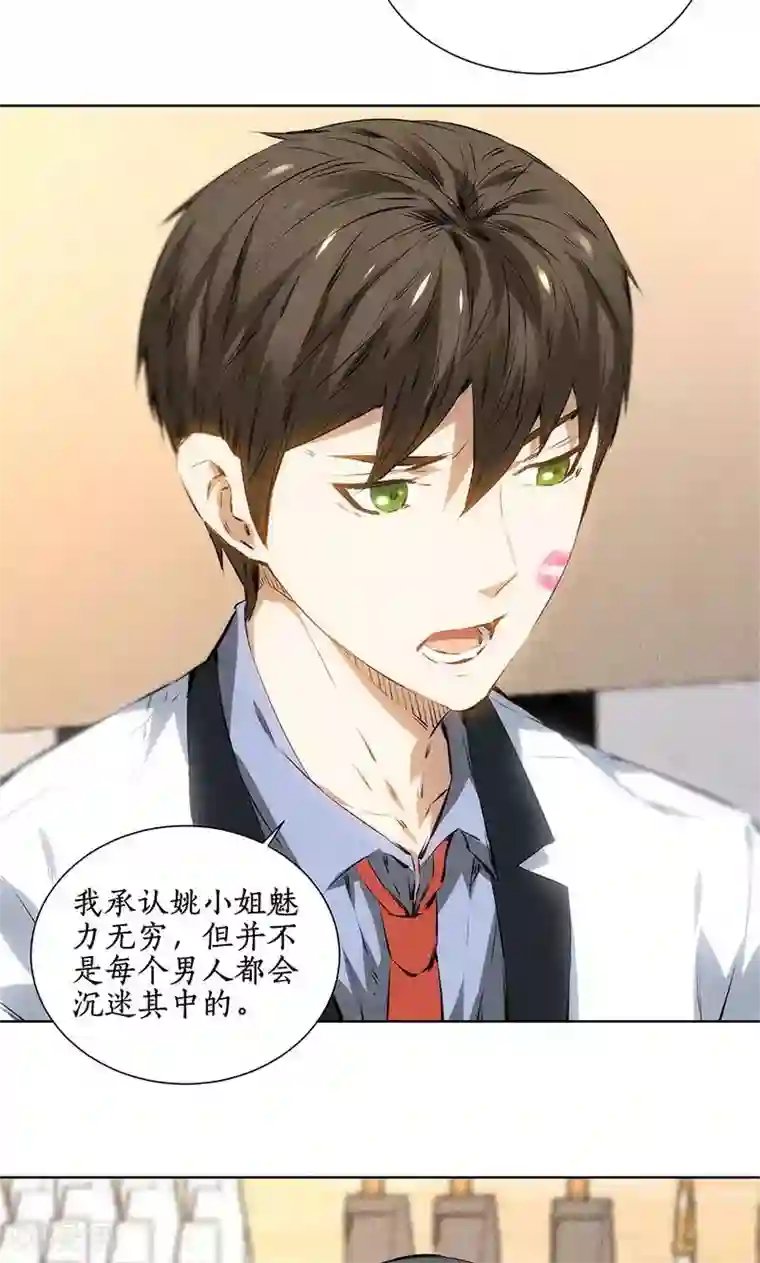 我本废柴第38话 暗杀