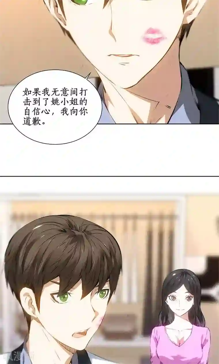 我本废柴第38话 暗杀