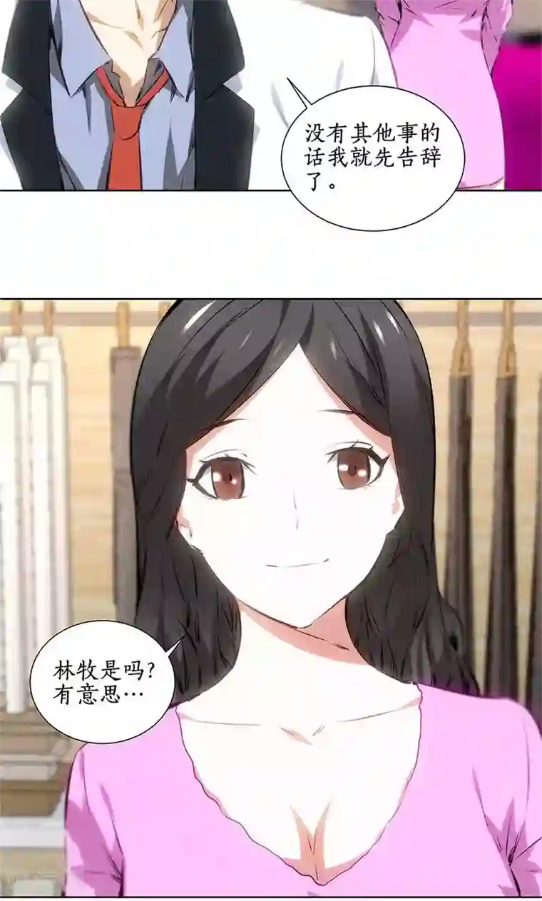 我本废柴第38话 暗杀