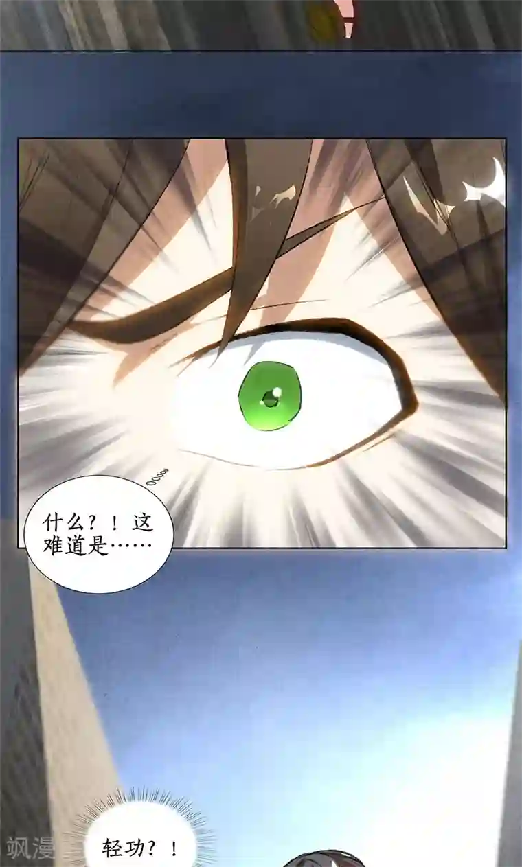 我本废柴第39话 佛缘