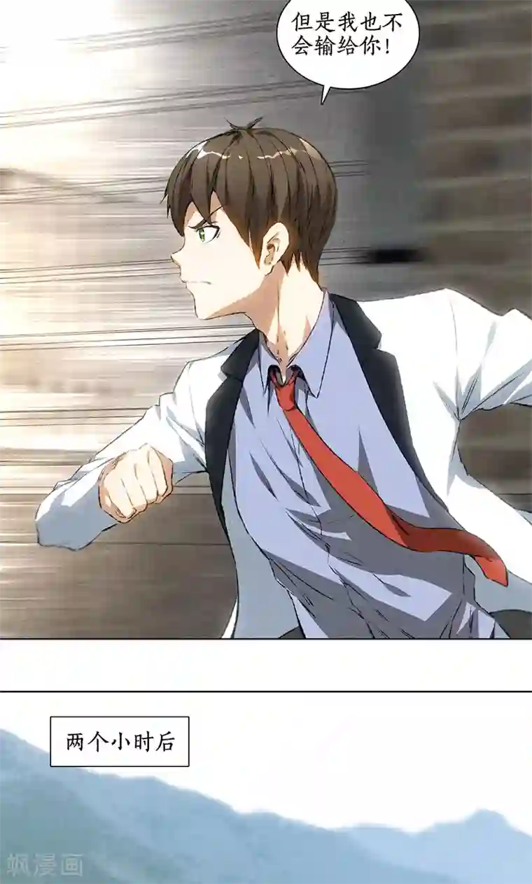 我本废柴第39话 佛缘