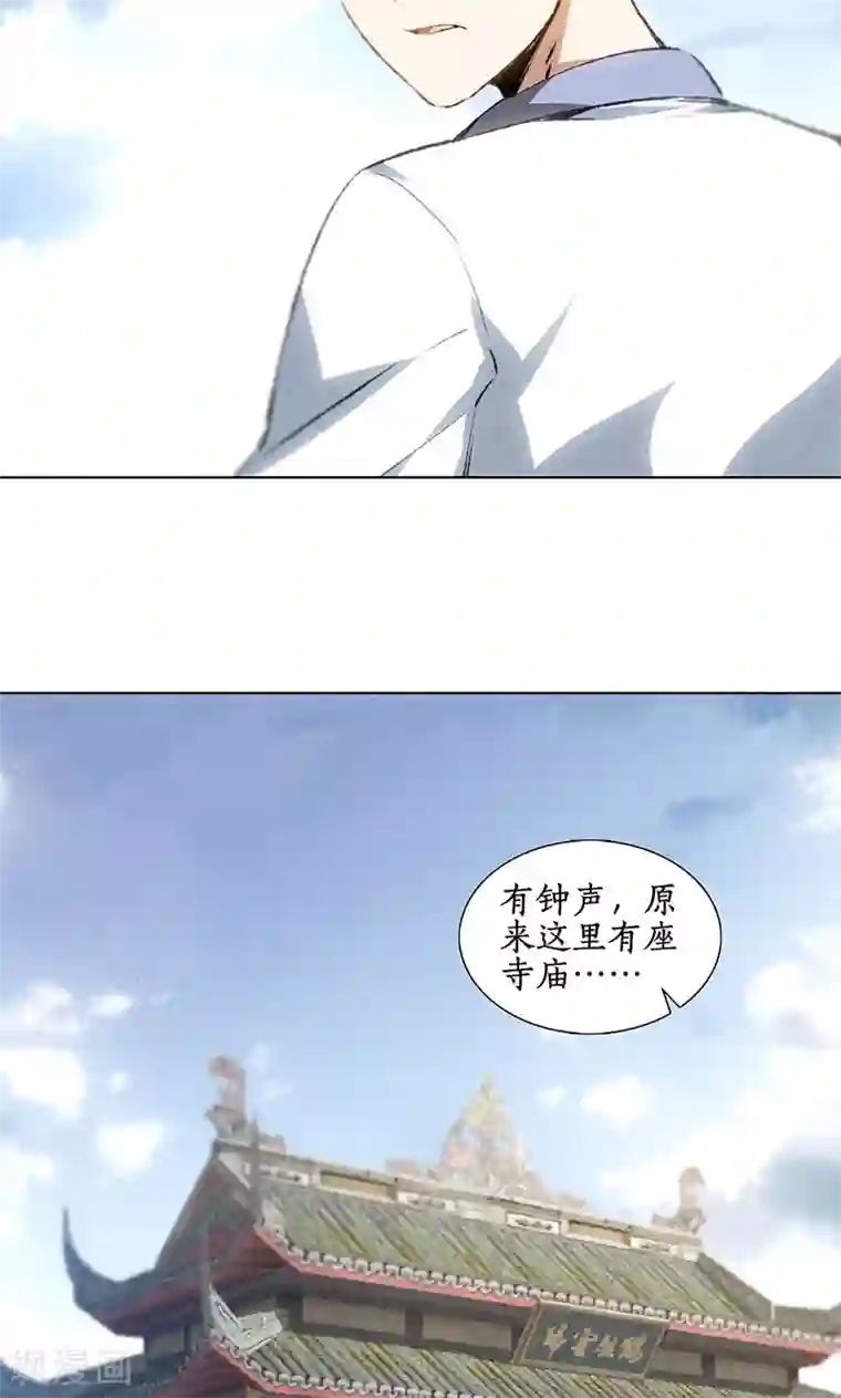 我本废柴第39话 佛缘
