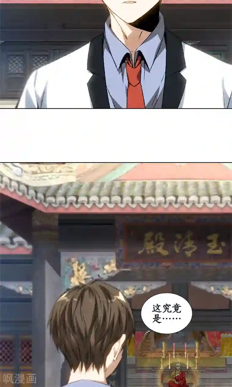 我本废柴第39话 佛缘