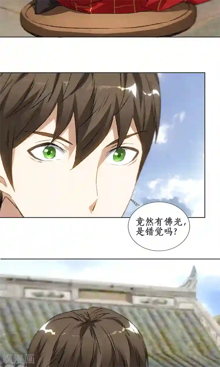 我本废柴第39话 佛缘