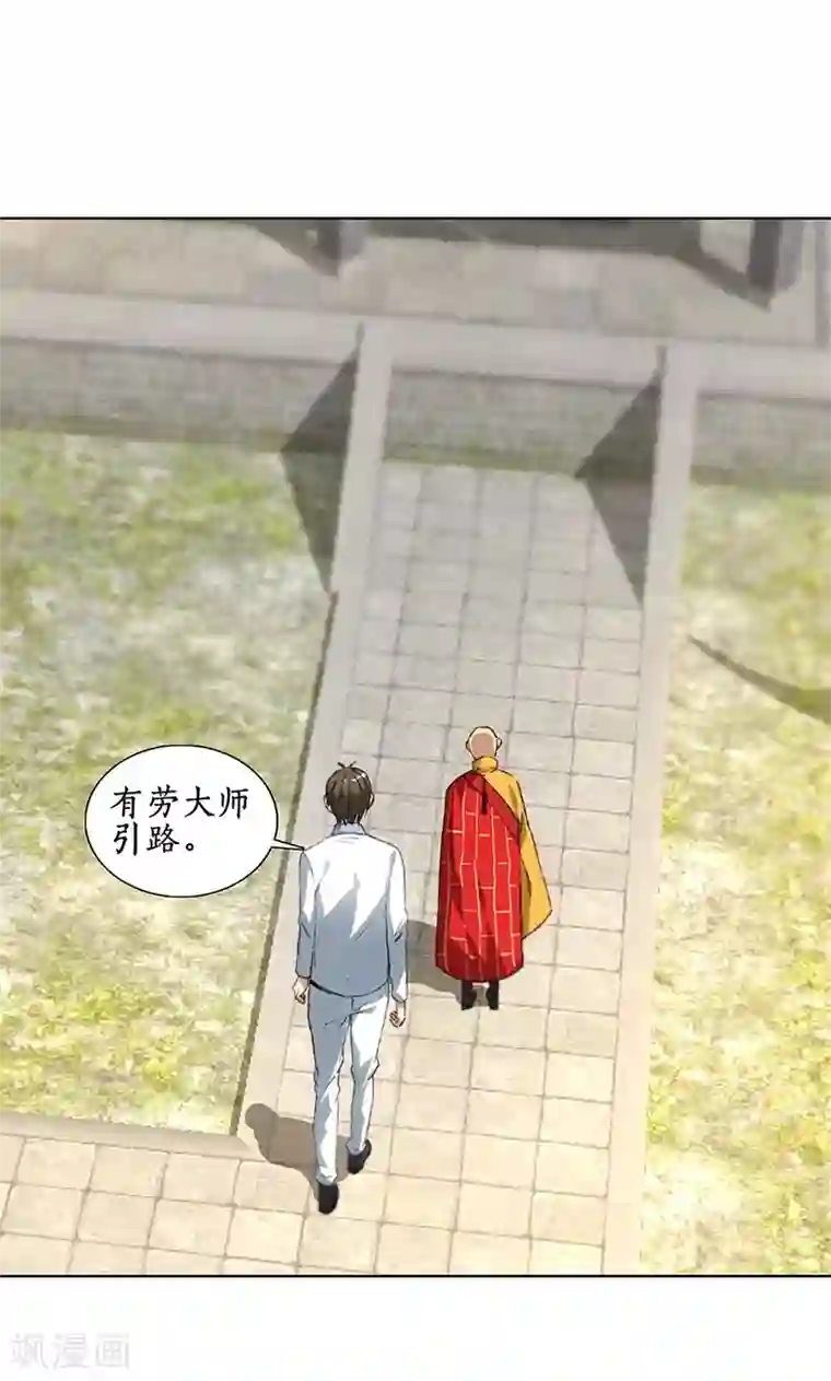 我本废柴第39话 佛缘