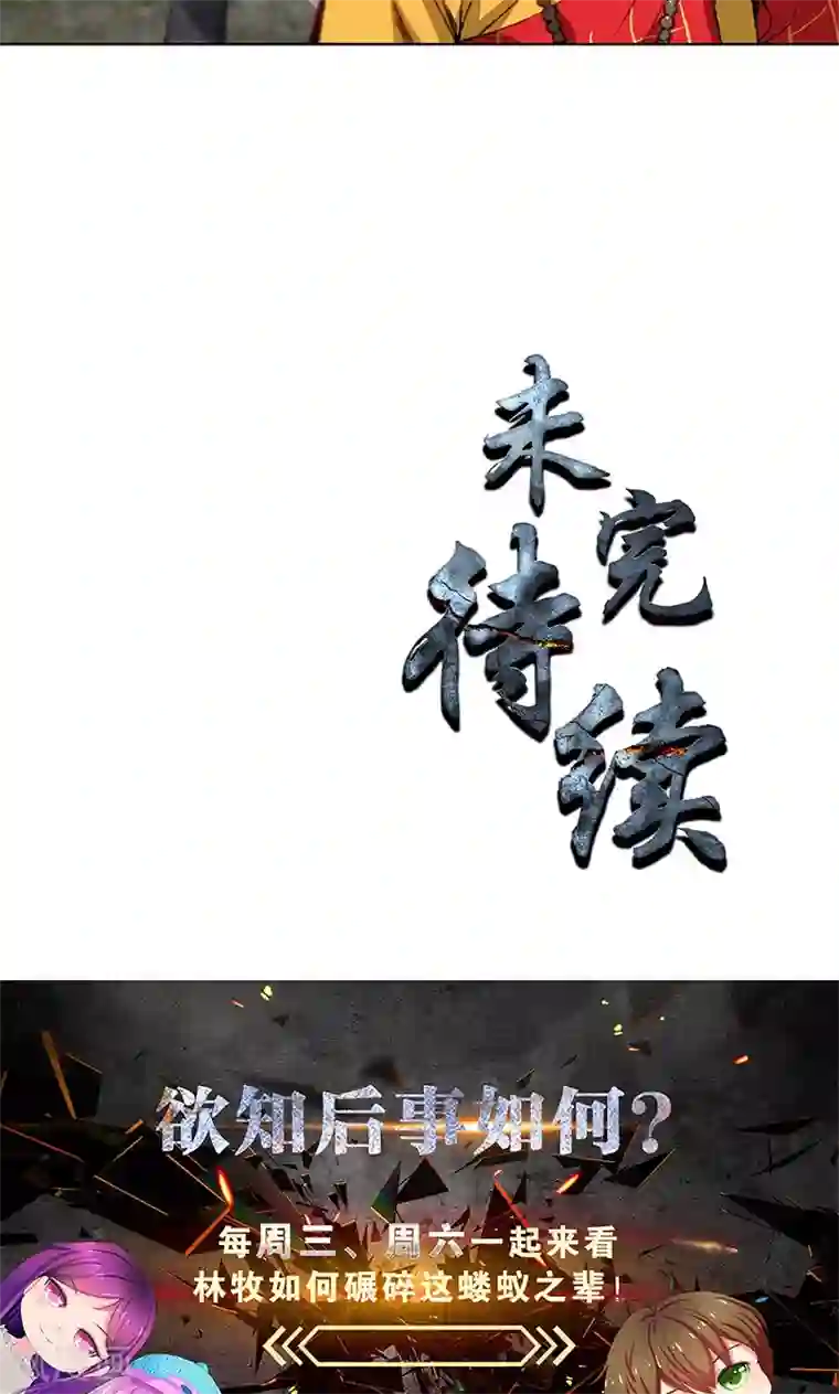 我本废柴第39话 佛缘