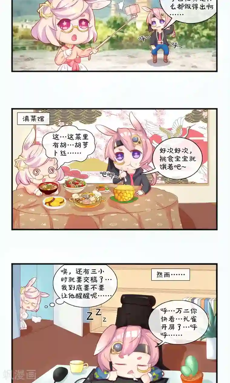 我本废柴第39话 佛缘