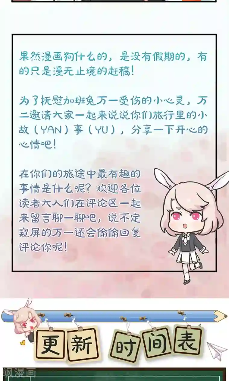 我本废柴第39话 佛缘