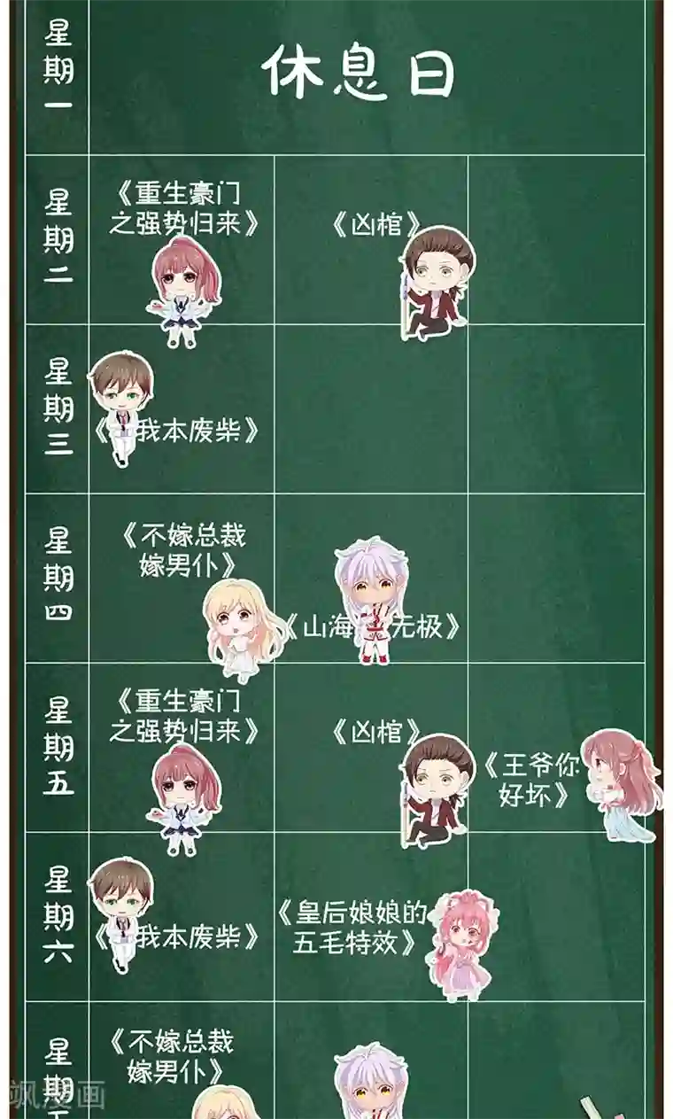 我本废柴第39话 佛缘