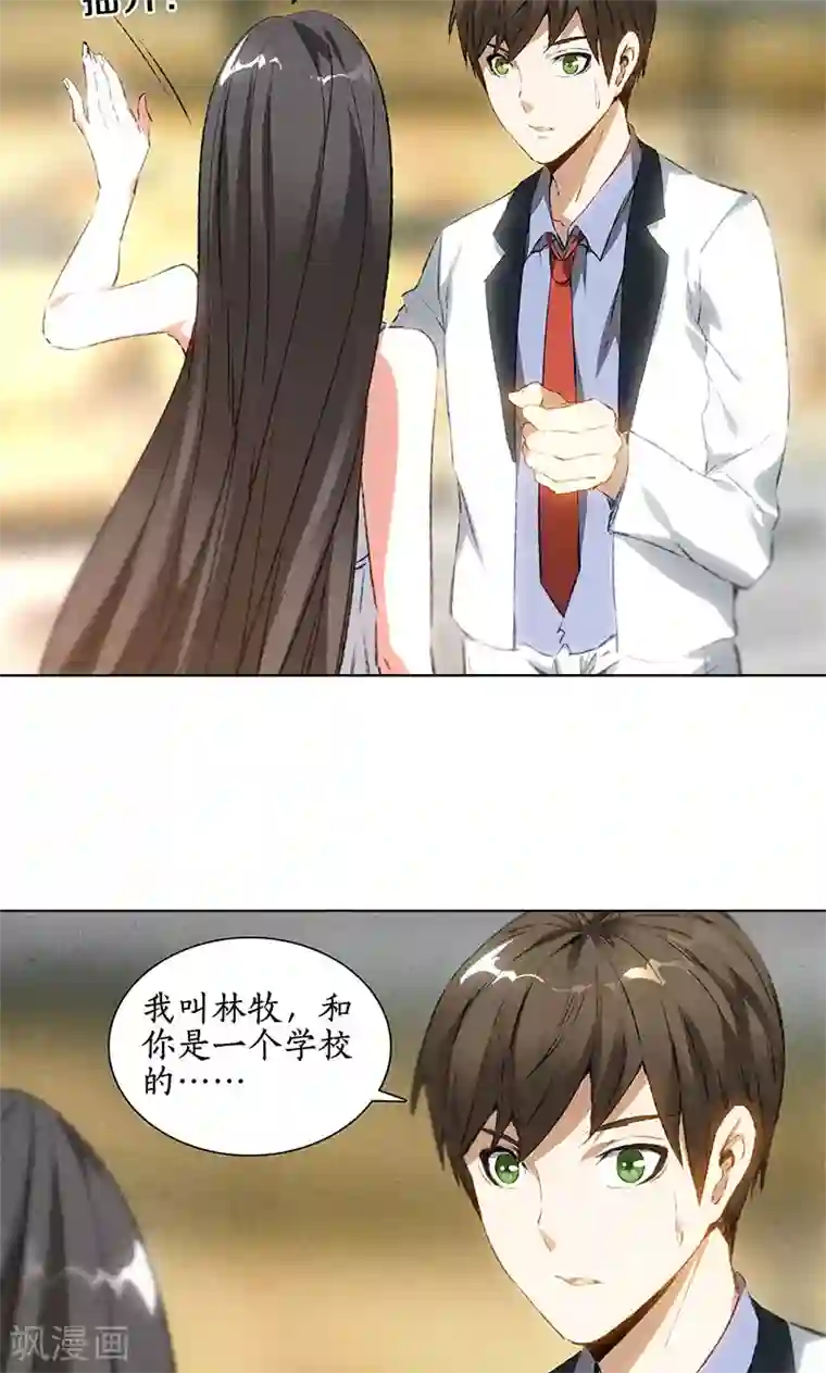 我本废柴第39话 佛缘