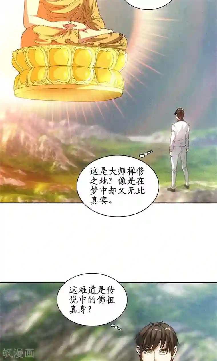 老兵回忆录姑母第40话 恩赐