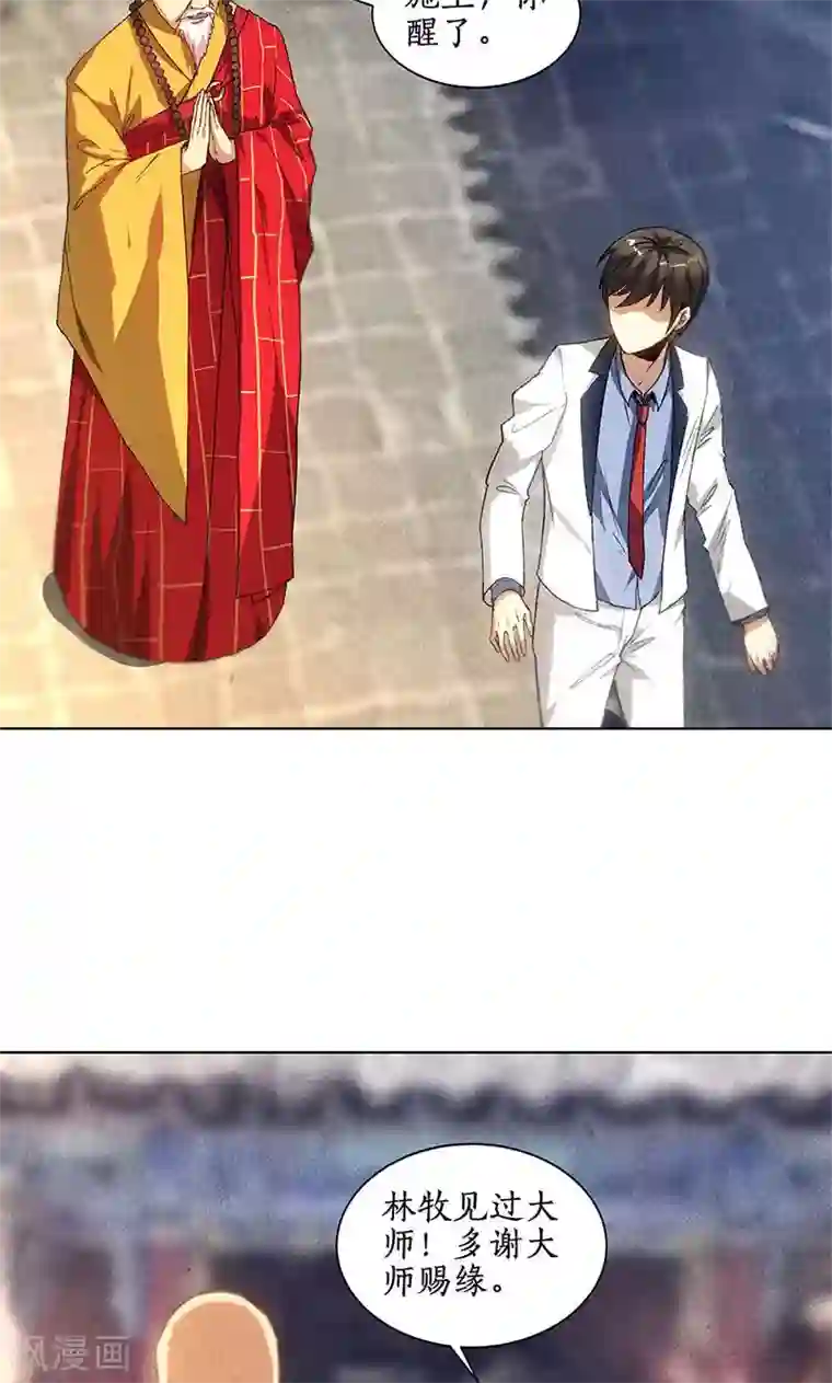 老兵回忆录姑母第40话 恩赐