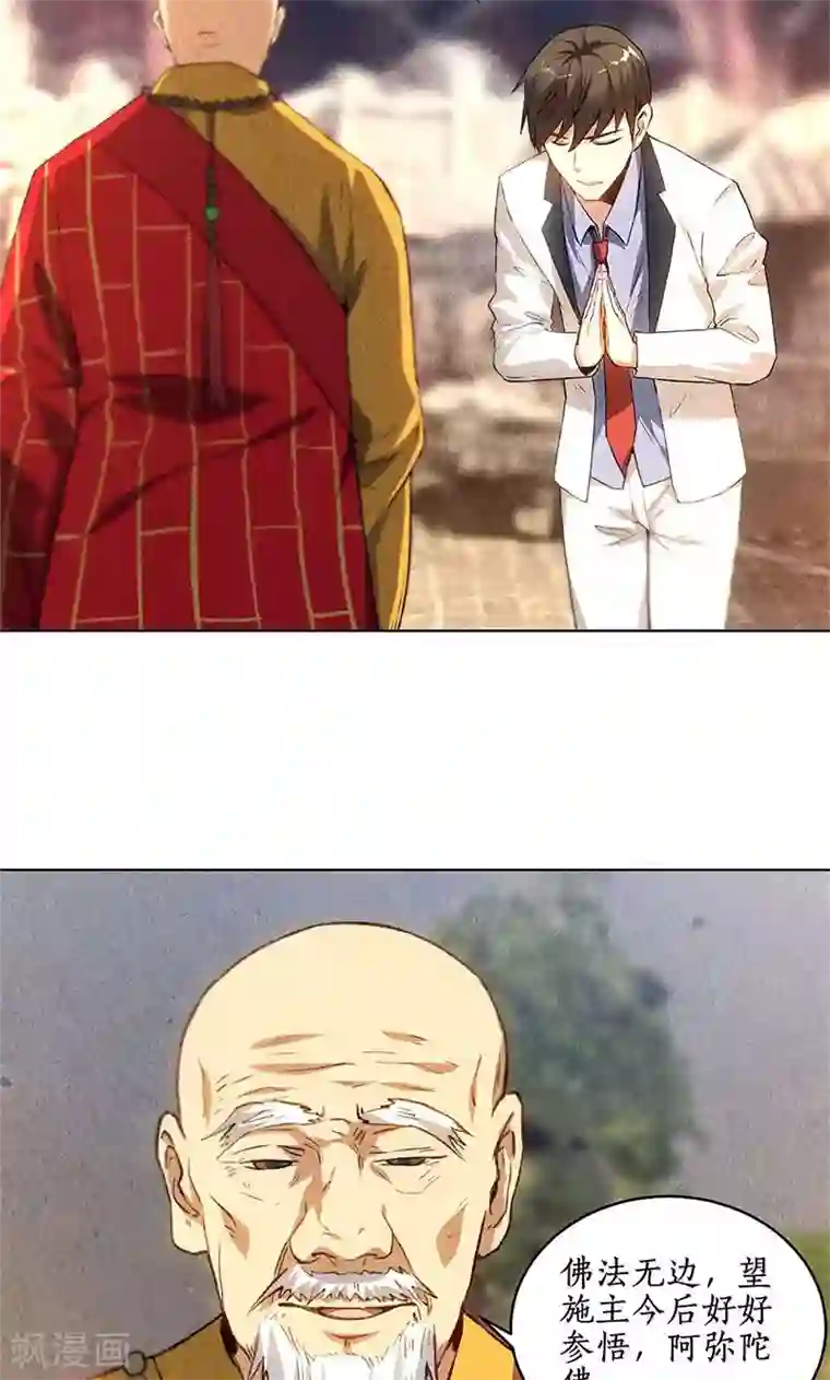 老兵回忆录姑母第40话 恩赐