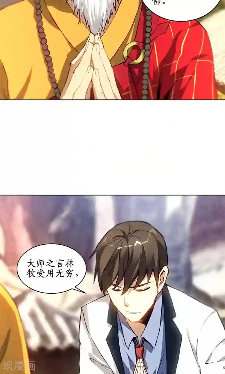 老兵回忆录姑母第40话 恩赐