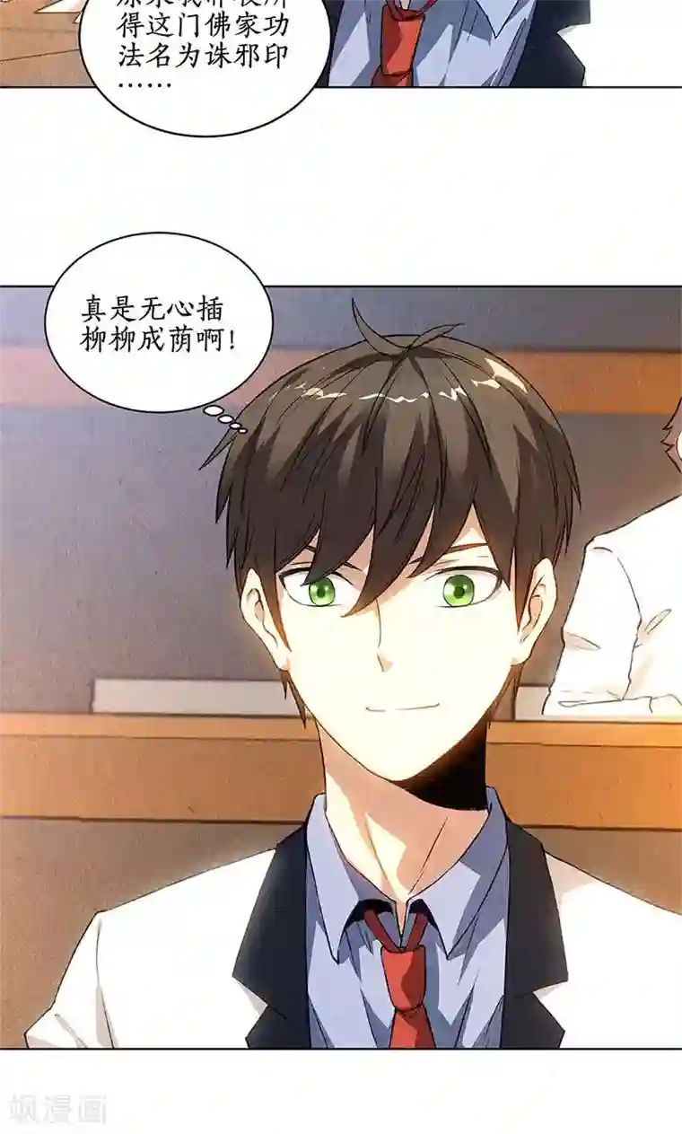 老兵回忆录姑母第40话 恩赐