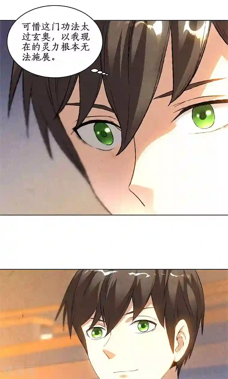 老兵回忆录姑母第40话 恩赐