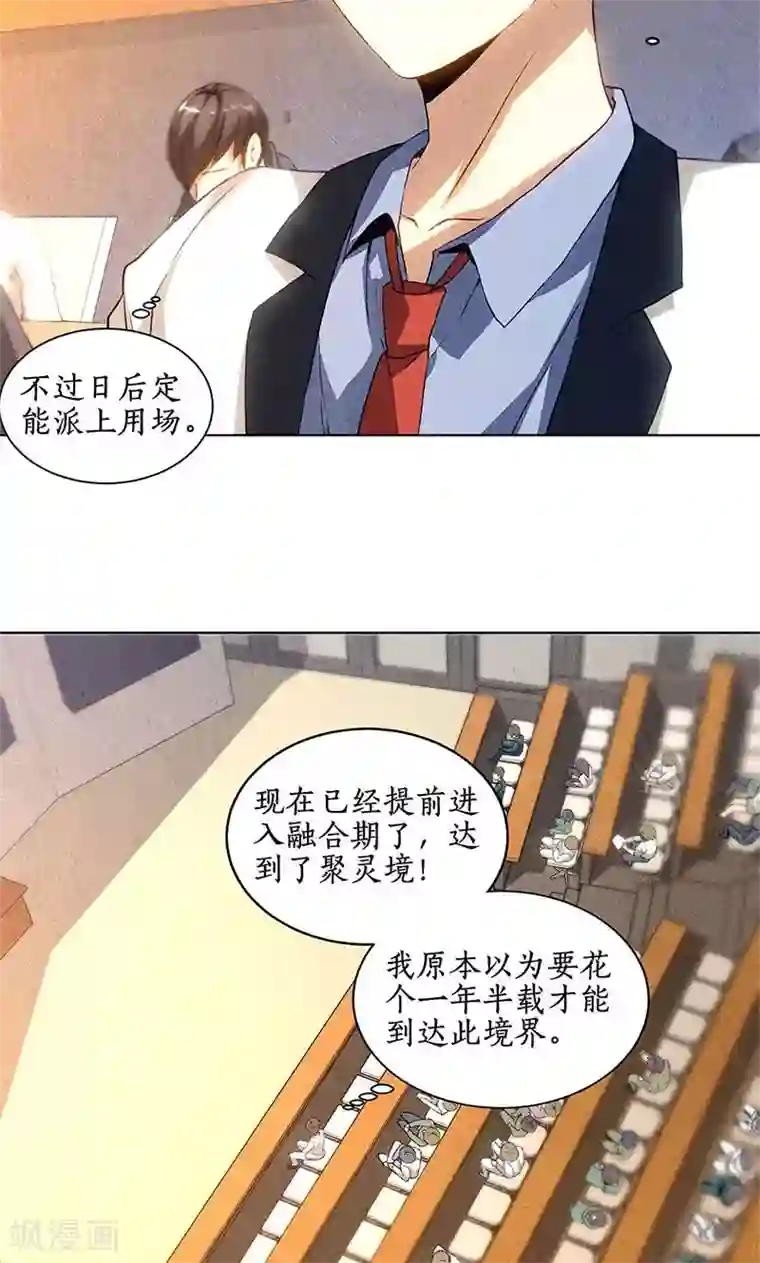 老兵回忆录姑母第40话 恩赐