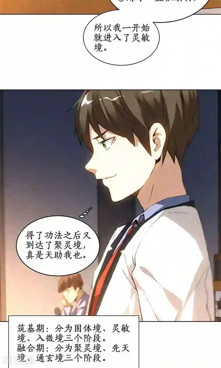 老兵回忆录姑母第40话 恩赐